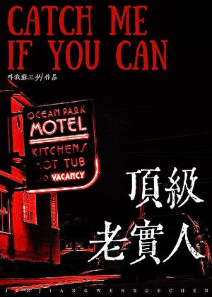 老实人但玛丽苏霸道总裁俏法官
