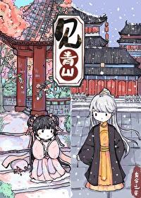 重回暴君黑化前於陵信