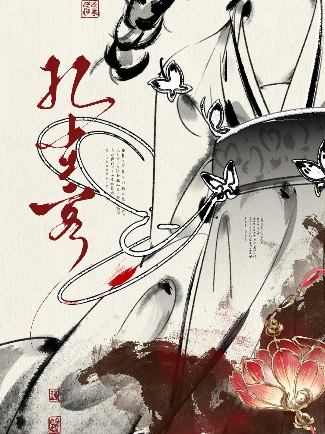 真当我亡夫了后续情节