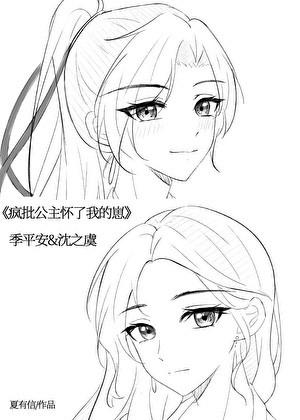 疯批公主知乎