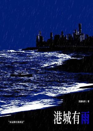 港城有雨gltxt百度