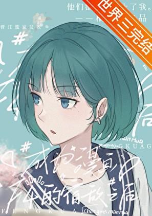 一个漫画有四个男主其中有一个男主是警察