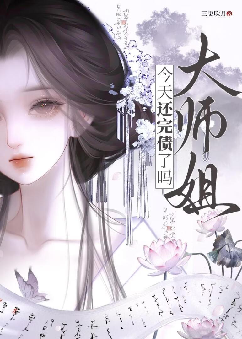 万人嫌小师弟