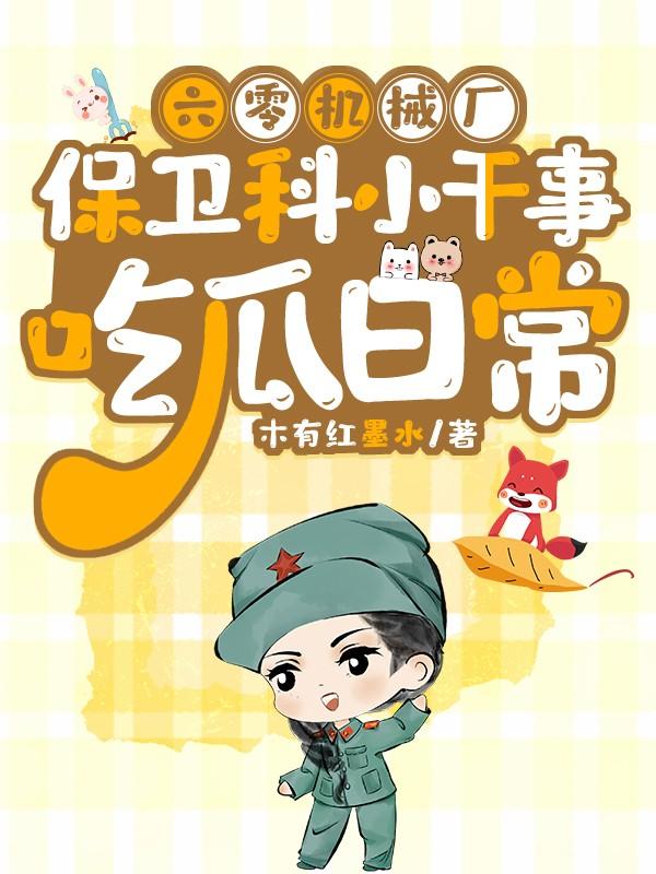六零年代机械厂