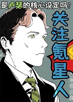 氪星人厉害吗