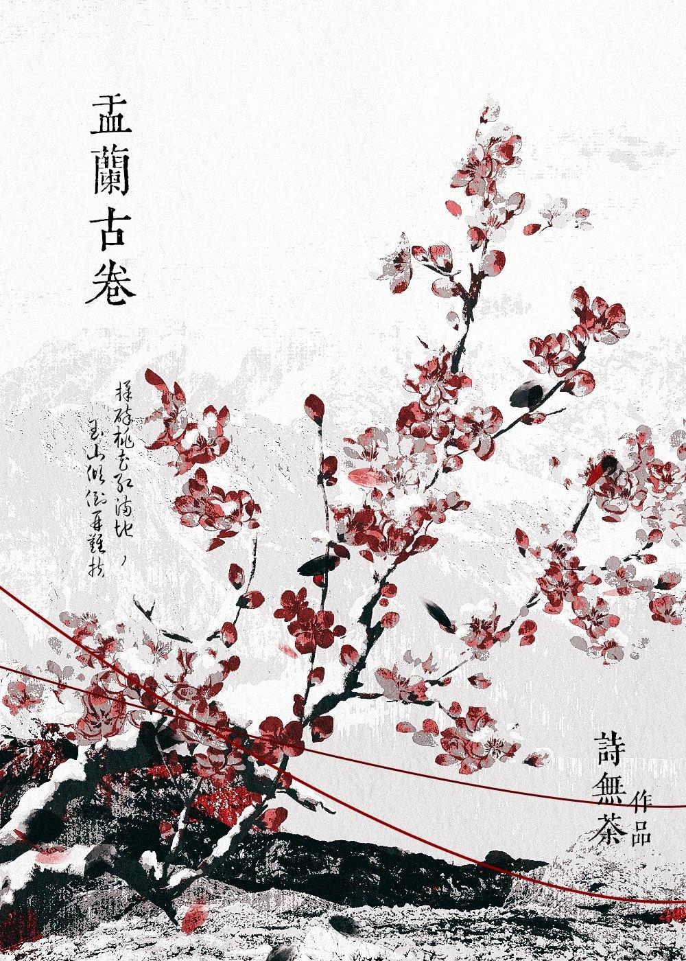 娑婆外传盂兰古卷番外txt