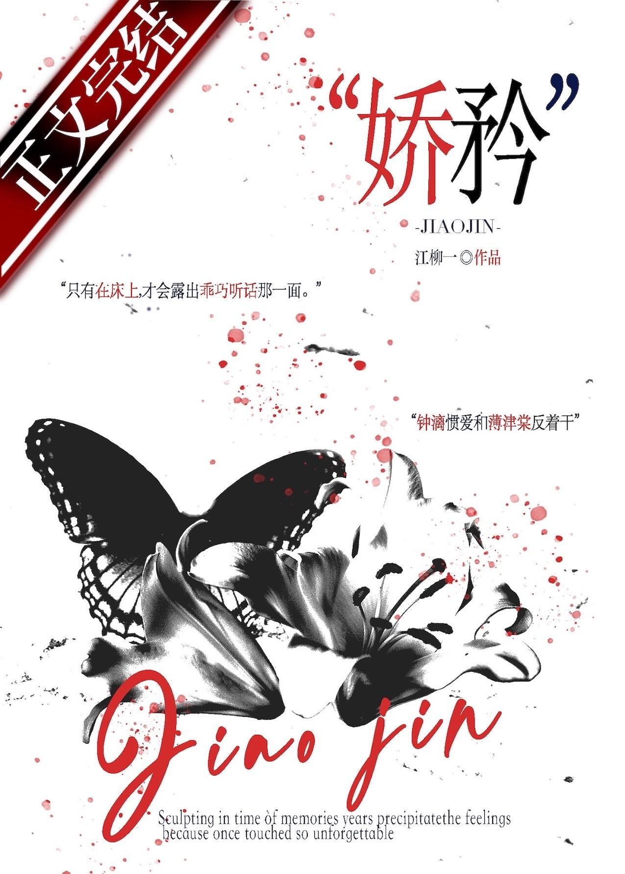 骄矜自喜是什么意思