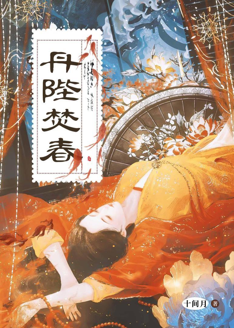 丹陛可以指御道吗