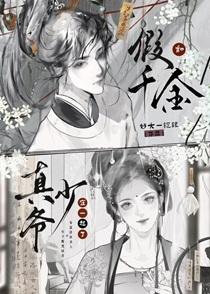 和宿敌被迫成亲后晋江