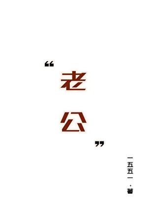 与位高权重老婆重生日常剧透排雷