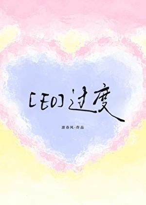 过度依赖症by花花雷