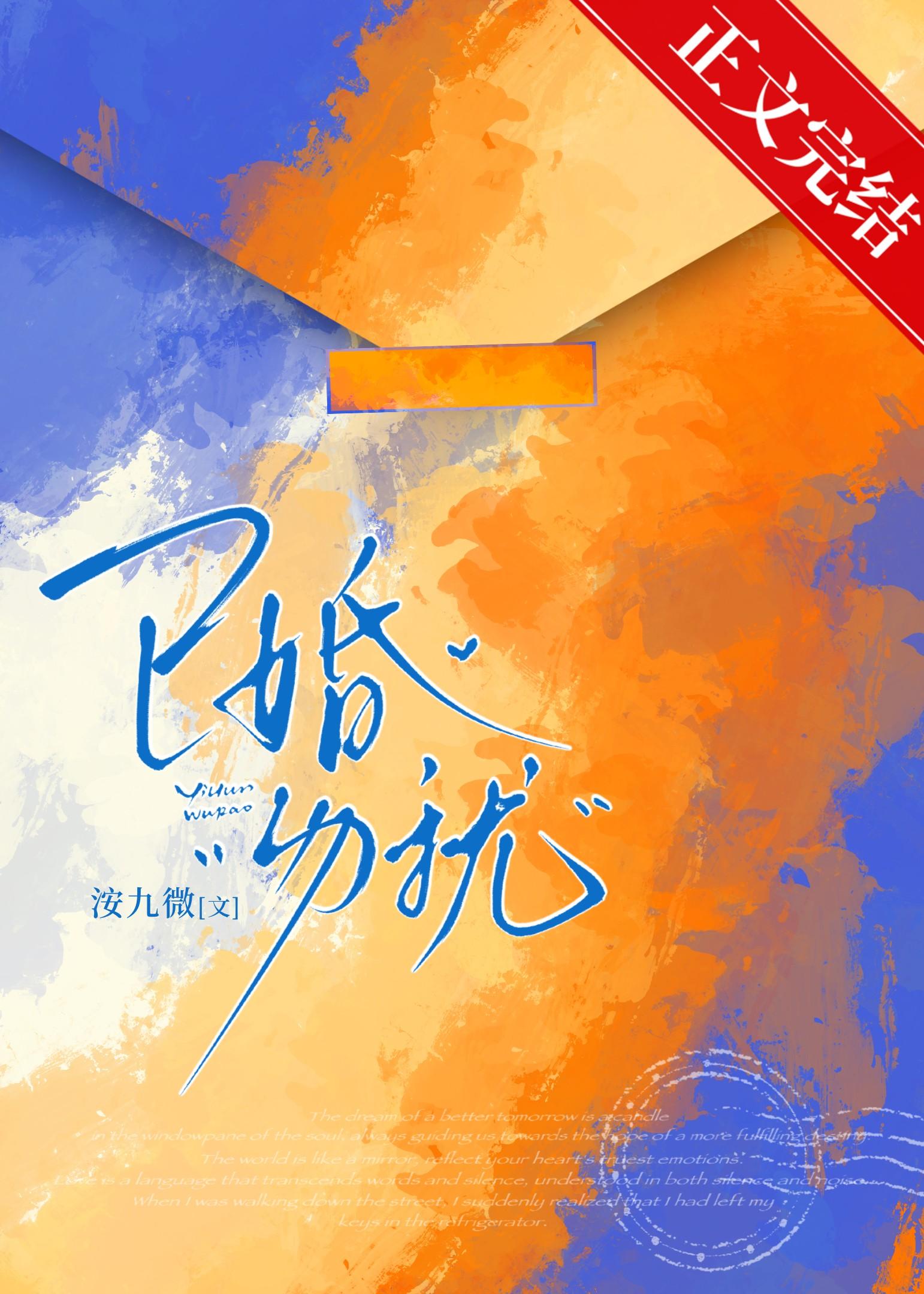 已婚勿扰顾辞律双