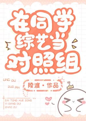 就我当真了作者陵渡