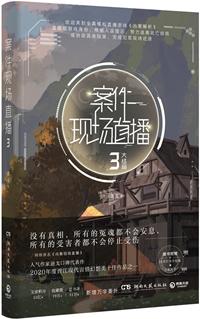 案件现场直播 退戈讲的什么