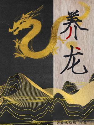 养龙鱼有什么讲究和忌讳