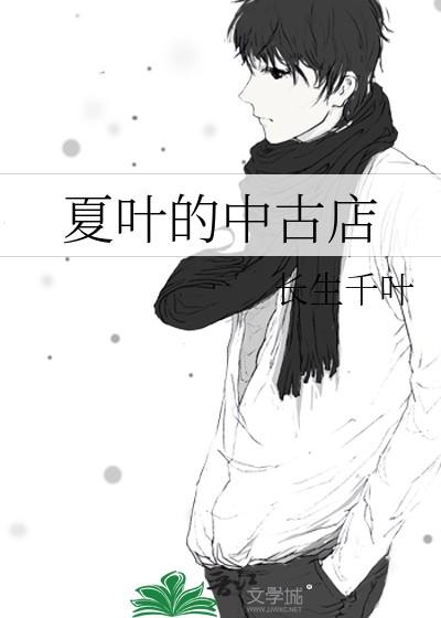 夏叶loss