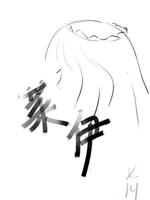 和揍敌客们谈恋爱