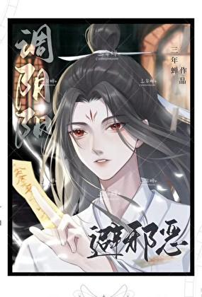我靠玄学震惊全世界