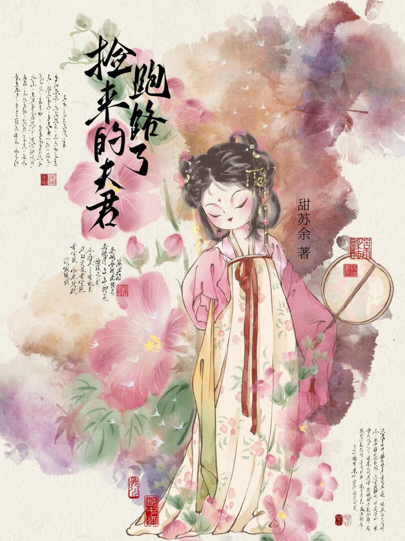 小寡妇京城寻夫记甜苏最新章节更新