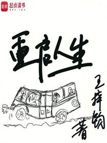 重启人生回复术士第一季动漫在线看