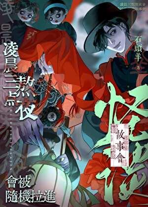 熬到凌晨三点会不会长胡子