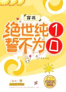 绝世mv