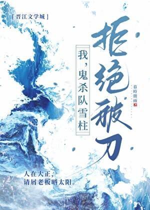 鬼杀队柱的实力特点