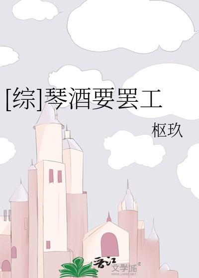 琴酒原创女主