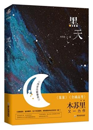 黑天使电影高清在线播放免费观看