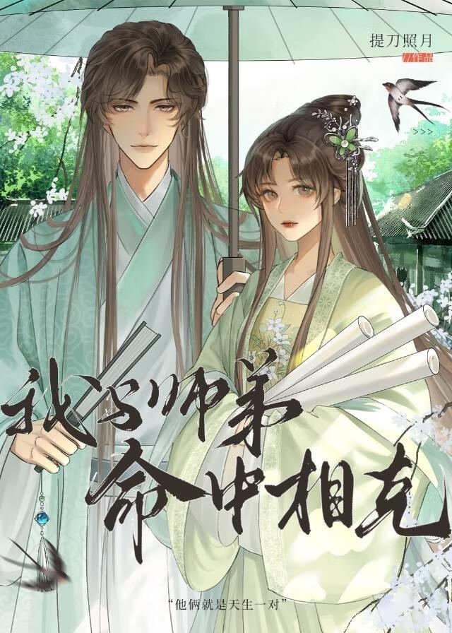 我与师弟潜修于此