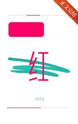 涨红的涨怎么组词