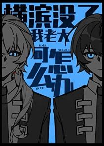 横滨dena