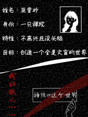 都是禅院家害了你全文免费阅读