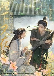 陛下又在偏小娇宠0