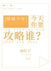 我要攻略你是什么意思