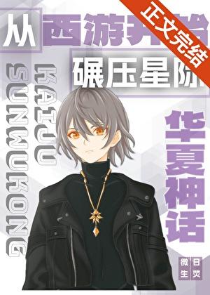 召唤华夏神明后我杀疯了苏芙