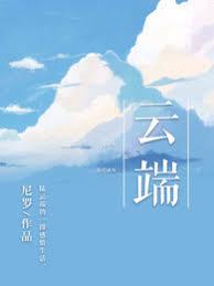 云端高速半山腰跨越大石河