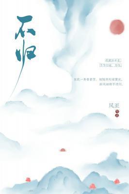 不归国度