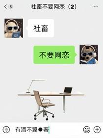 社畜不想谈恋