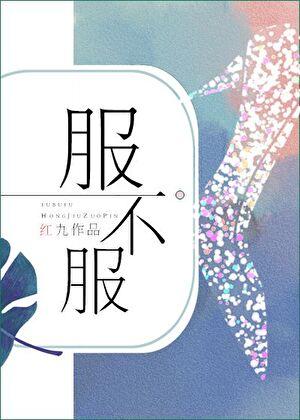 水与火全新正版阅读