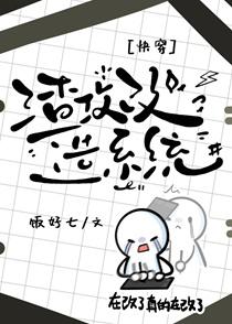 渣攻改造系统[快穿