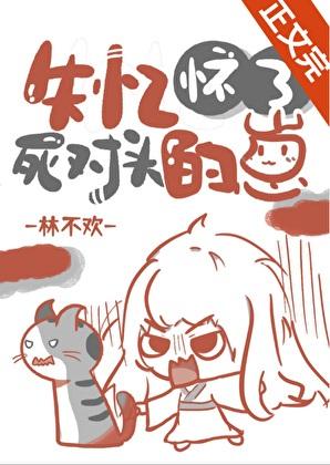 失忆后怀了情敌的崽儿