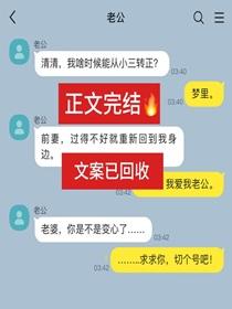 求助老婆变心了怎么办by淼如是TXT
