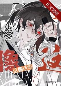 我可能被误当成了邪神