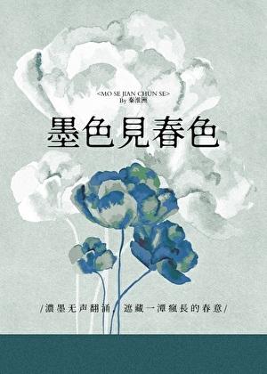 墨色的意思