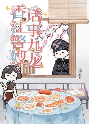 但高冷阿sir是禁欲系的