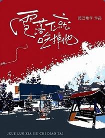 雪落下来扩写句子