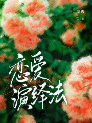 恋爱法则百度百科