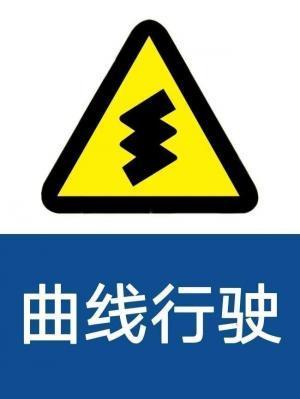 曲线行驶最简单的方法