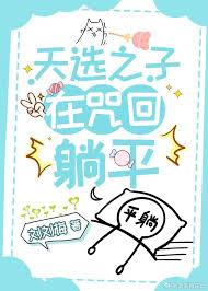 天选之子用日语怎么说